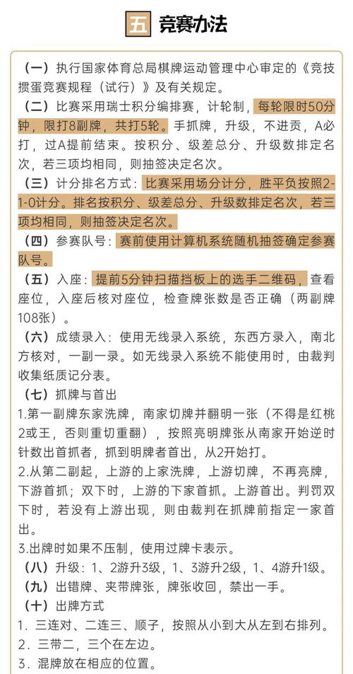 掼蛋单机版官方下载,预测解读说明&amp;C版1_v5.168