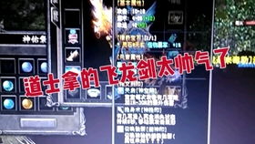 传奇飞龙版本,具体实施指导 Galaxy_v2.705