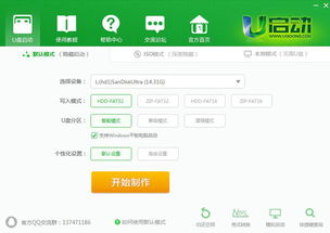 u启动官方网站下载软件选择指南,适用于入门与专业用户