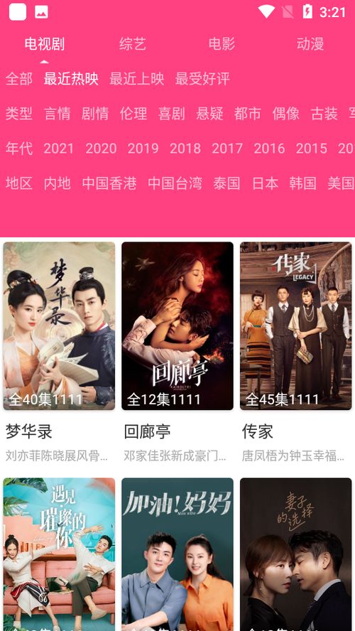 爱追剧老版本,合理决策执行审查|复古款_v6.221