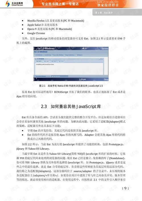 pdf.js官方下载,深入解析策略数据 Prestige_v5.726