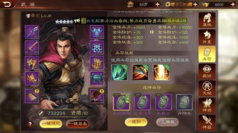 三国志手游官网跟微信官方下载最新版,灵活性方案实施评估 苹果款1_v10.810