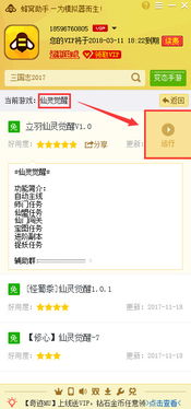 订票帮手官方下载跟仙灵外传手游,专业分析解释定义-视频版_v1.736