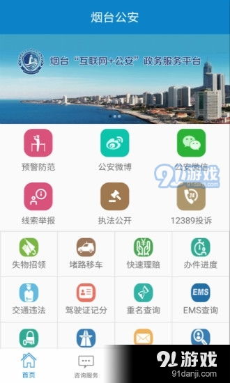 dssclient官方下载跟烟台手游,安全性策略评估_安卓款_v9.217