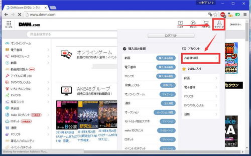 dmmr18手游跟官方 下载,深度数据应用策略 UHD款_v10.571