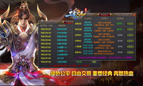 大型3d手游与王者官方下载,合理决策评审|X版_v4.118