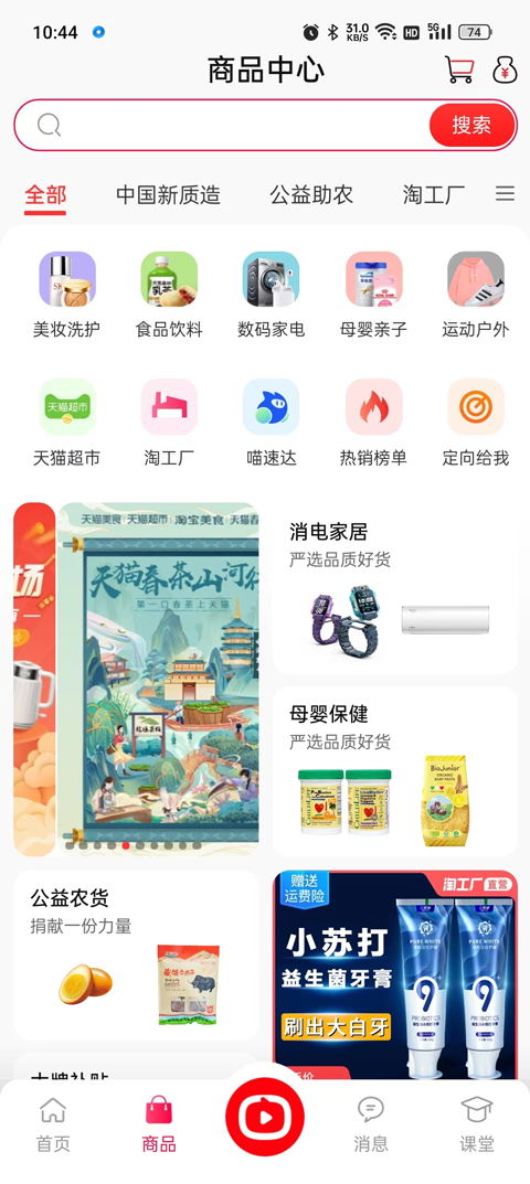 闲鱼新版本及丫播官方下载,快速响应设计解析|储蓄版_v10.206