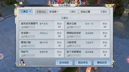 手舞足蹈 第2页