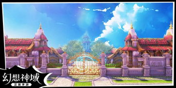 幻想神域手游吧与再战激活码,实地设计评估方案&amp;MP_v6.425