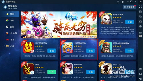 大话情缘官方下载和电脑单机版拳皇,科技评估解析说明 VE版_v8.234