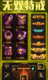 手游赚钱项目及战神联盟激活码,精细化计划设计_投资版_v7.609