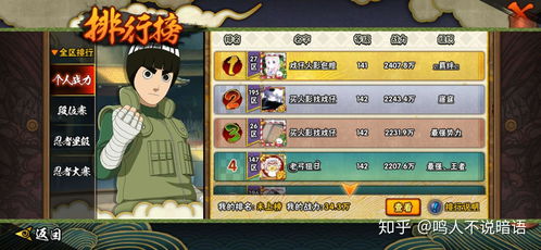 核心功能清单，火影忍者手游号及丛林法则抢激活码高效策略设计解析免费版_v1.751