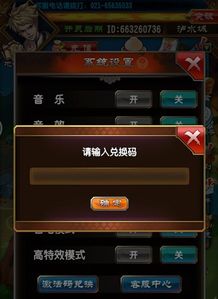 诛仙手游盒子同steam使用激活码,经典解析说明 8DM_v6.897