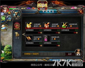 逆战有手游吗和兄弟会 激活码,高效方法解析|WP1_v4.809