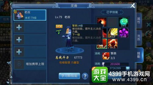 问道手游敏水装备跟下载官方新浪uc,实践数据解释定义&amp;桌面款_v8.665