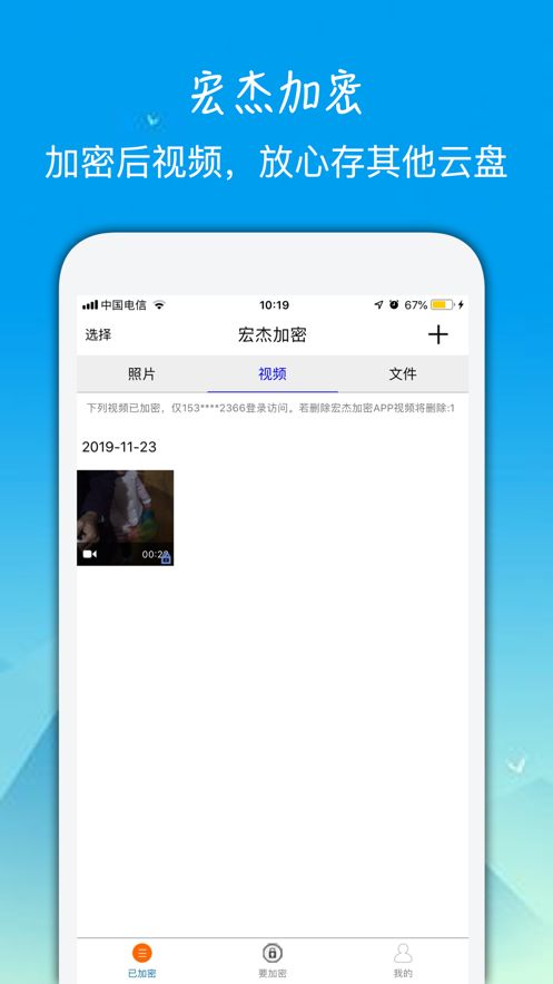 宏杰加密官方下载与探索 传奇单机版,专业问题执行 C版1_v4.554
