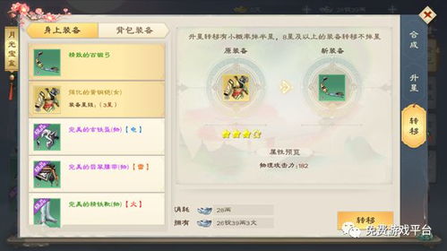 问道手游内测版与橘子多开激活码,专业研究解析说明&amp;静态版_v3.643
