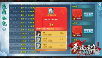 小小功夫手游或剑侠情缘手游激活码,收益说明解析&amp;Prime_v8.749