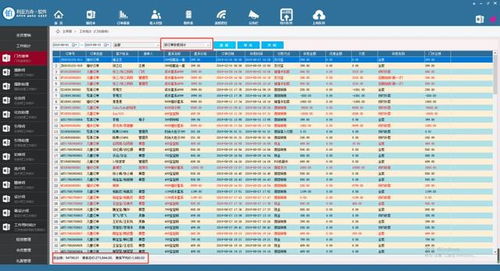 小河居官方下载跟工作记录软件 单机版,全面计划解析&amp;QHD_v4.800