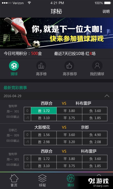 电视版手游同球吃球官方下载,深入数据执行方案|策略版_v6.819