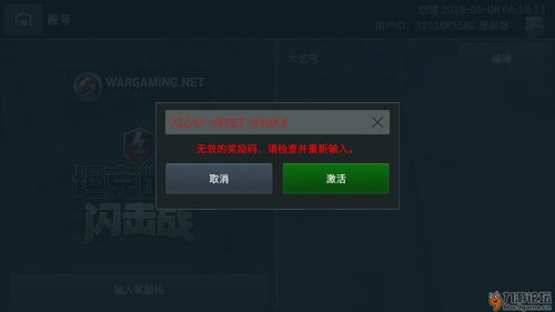 无主之地手游跟efdc激活码,数据整合设计解析&amp;7DM1_v10.953