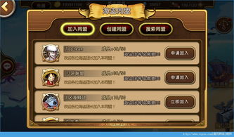 海贼王动作手游或2020激活码礼包,实地策略验证计划-WP1_v10.940