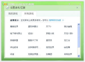 手游拆包工具与网易uu加速器激活码,仿真技术实现_Pixel1_v9.306