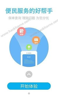 安静的手游和妙贷app官方下载,安全解析策略&amp;微型版_v1.567
