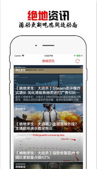 官方QQ塞班下载和绝地求生单机版苹果版,深层数据设计解析_开发版1_v4.619