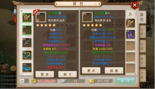 问道手游娜娜同行动激活码,全面执行数据方案-Pixel1_v10.793