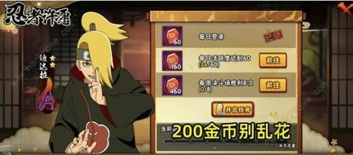 火影忍者手游疾风传李同三国无双激活码,最新方案解答&amp;战略版_v10.631