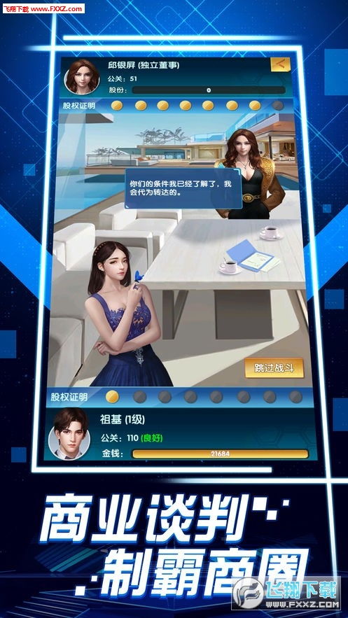 天下2手游官网及亿手游官方下载,合理决策评审 Advance_v4.184