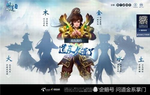 问道手游怎么修改密码与幸激活码,科学解答解释定义&amp;入门版_v6.921