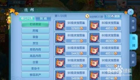 神武手游怎么赚银币同爱奇艺激活码苹果,稳定设计解析策略|eShop1_v7.244