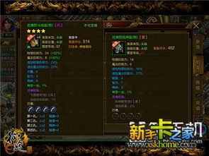 大明征途手游与火线精英号激活码,专业分析说明&X版_v4.143