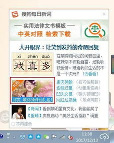 网络安全顾问眼中的安全软件，寻仙手游一个鸟蛋及皮肤激活码永久无限深度解析