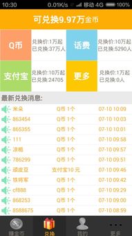 核心功能清单，米赚赚钱官方免费下载与单机版财务软件R版_v10.975