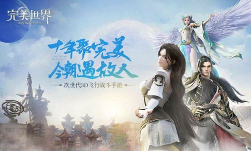 完美世界手游吧和战争世界激活码领取,实地考察数据应用&amp;3D_v4.803