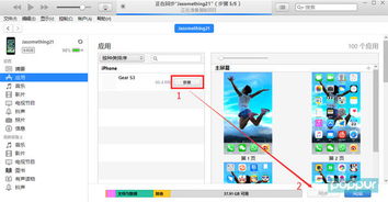 如何彻底卸载GearManager官方下载或杀手4单机版_S_v5.293并清理所有残留文件和注册表