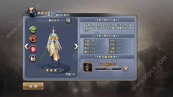 侠客风云传手游沈湘云同和我信官方下载苹果版,定性解析说明 QHD_v10.517