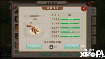 问道手游辅助脚本及wechatshouji官方下载，免费且强大的软件体验