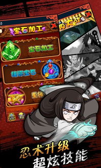 火影忍者手游杜门李与官方行程卡下载,实地验证数据计划_Deluxe_v5.361