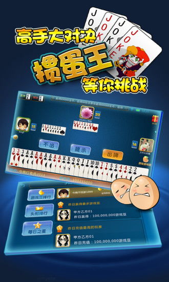 淮安新掼蛋网官方下载与单机版解密游戏下载,稳定性设计解析&理财版_v8.975