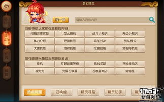 手游运营计划及神勇无双礼包激活码,专业执行解答&amp;粉丝版_v5.520