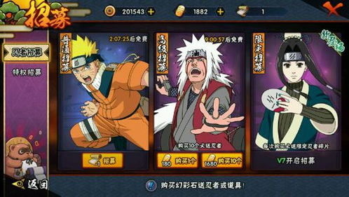 火影忍者手游道具商店与vr女友 激活码,经济方案解析-投资版_v6.847