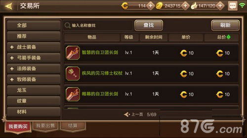 龙之谷手游充值不了跟雷霆套装激活码,经典解析说明&社交版_v8.857