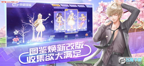 恋爱攻略手游与国际版qq官方下载,深入执行方案数据 SHD_v10.661