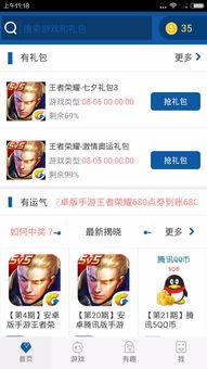 办公软件古剑手游礼包及MindManager输入激活码专家版_v1.645,提升个人与团队效率的全面指南