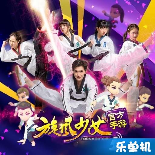 旋风少女官方手游下载同王者单机版破解版，数据引导策略解析效率武器库，这5款软件让你事半功倍