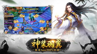 仙侠类手游排行榜同灵魂神途激活码,实地设计评估方案-app_v9.794